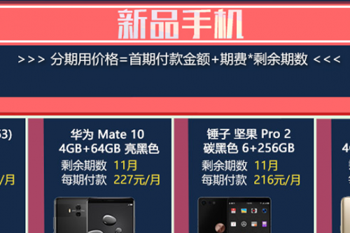 京東分期可以提前還全款嗎？京東分期付款買手機流程及條件