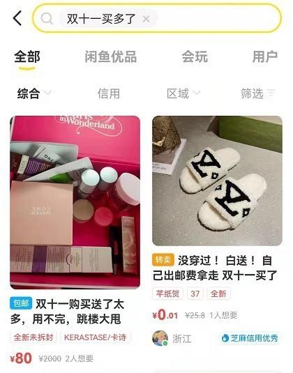 京東怎么保價(jià)退款（京東申請(qǐng)保價(jià)的流程規(guī)則介紹）