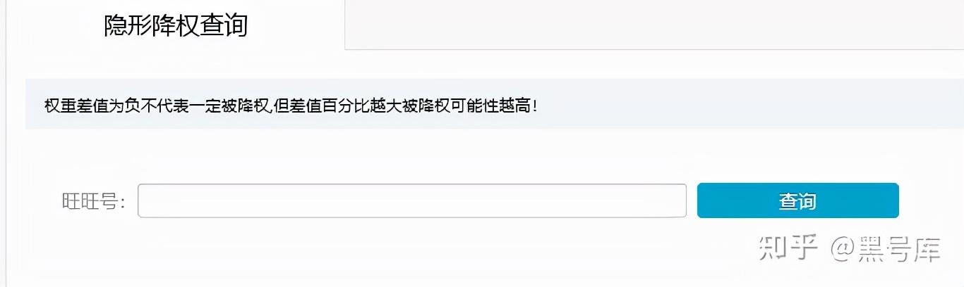淘寶號怎么查降權（淘寶降權申訴渠道及流程詳解）