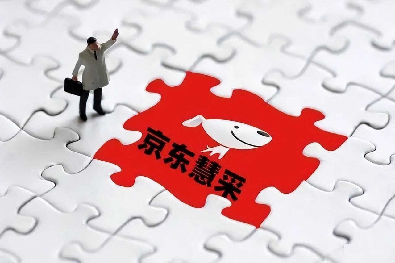 京東慧采平臺(tái)入駐條件（京東慧采流程費(fèi)用及優(yōu)勢(shì)分析）