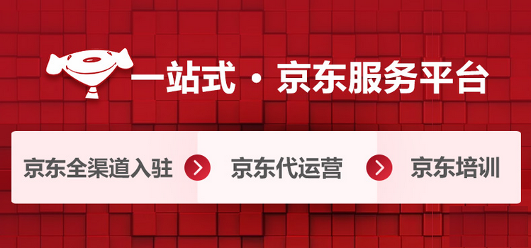 京東慧采平臺(tái)入駐條件（京東慧采流程費(fèi)用及優(yōu)勢(shì)分析）