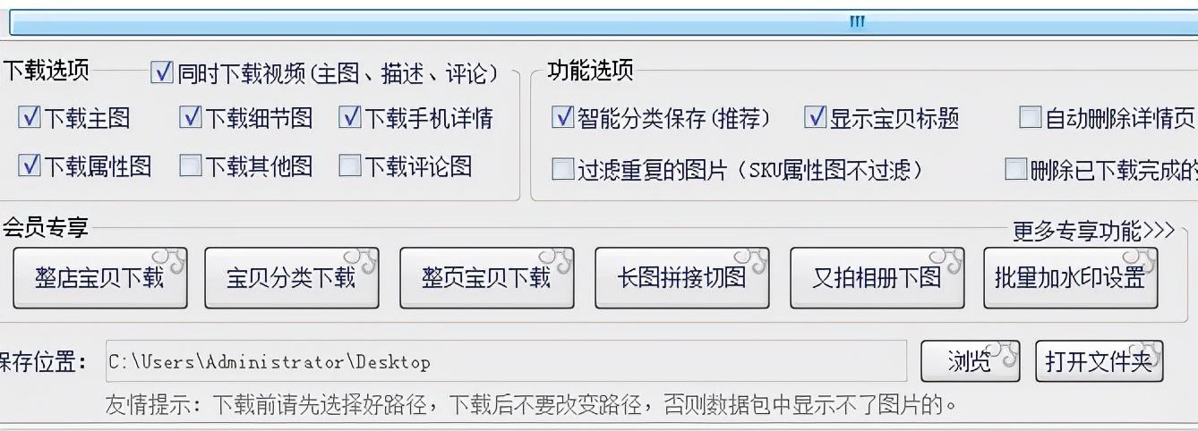 怎么下載拼多多的視頻？分享批量下載拼多多商品圖和視頻的辦法