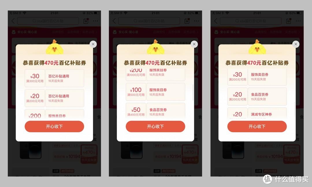 拼多多領券技巧（拼多多每天領取神券規則詳細攻略）
