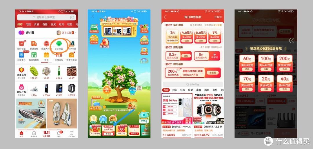 拼多多領券技巧（拼多多每天領取神券規則詳細攻略）
