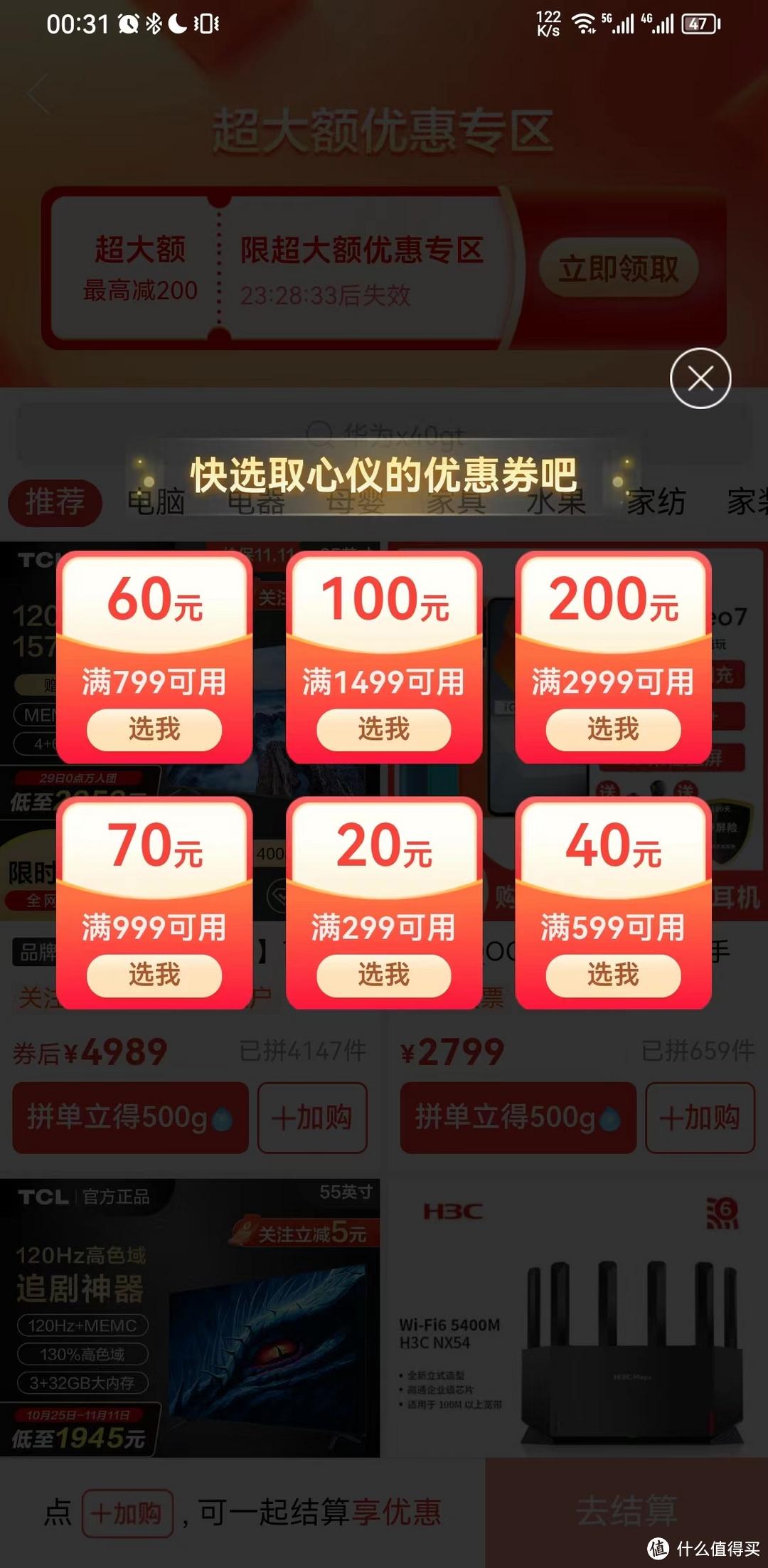 拼多多領券技巧（拼多多每天領取神券規則詳細攻略）