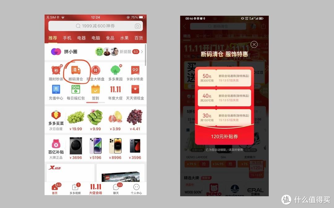 拼多多領券技巧（拼多多每天領取神券規則詳細攻略）