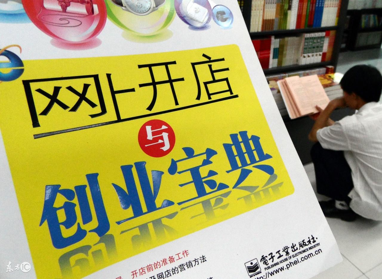 易店無憂網店轉讓可靠嗎？通過網店轉讓入駐天貓商城到底靠不靠譜？