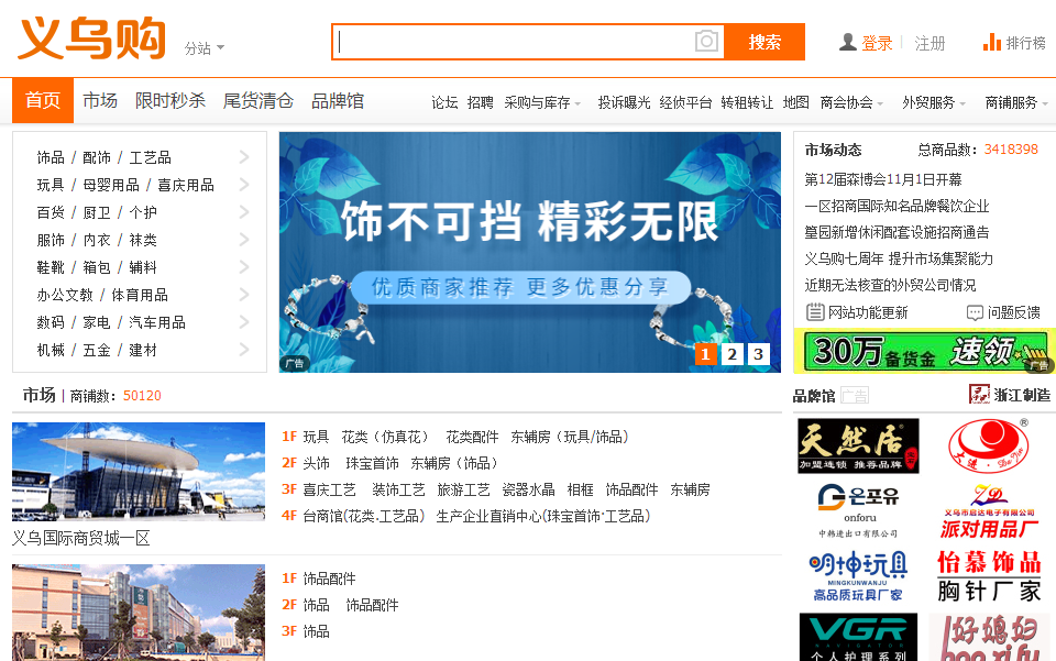51貨源網批發(fā)（盤點電商十大貨源批發(fā)平臺）