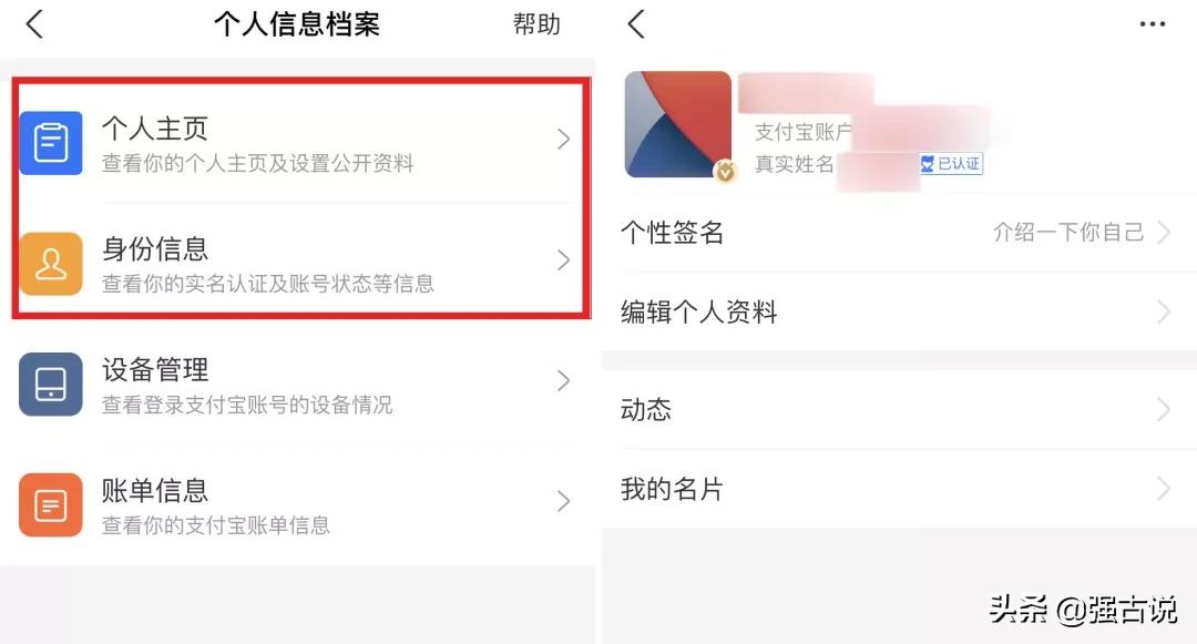 支付寶登錄設(shè)備管理在哪里？分享更新后的支付寶登錄方式及功能