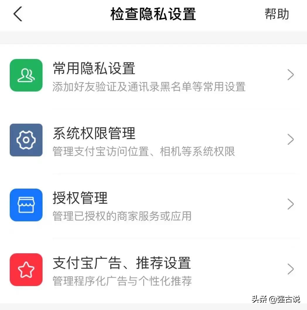 支付寶登錄設(shè)備管理在哪里？分享更新后的支付寶登錄方式及功能