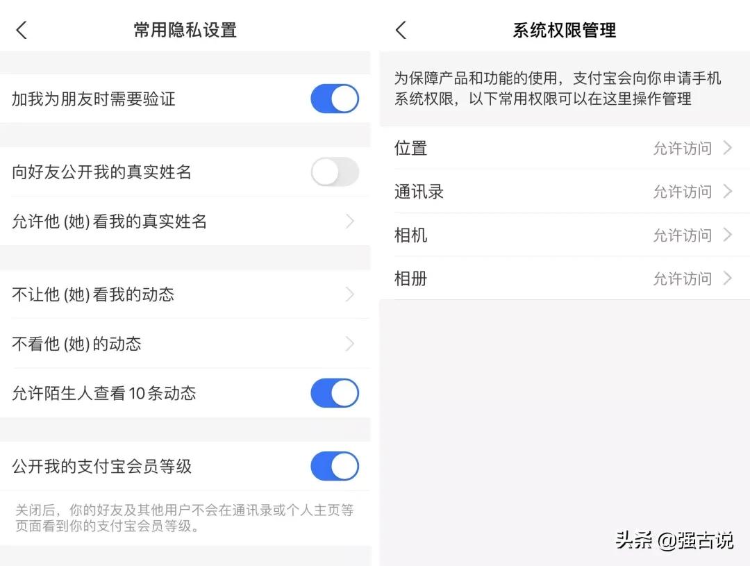 支付寶登錄設(shè)備管理在哪里？分享更新后的支付寶登錄方式及功能