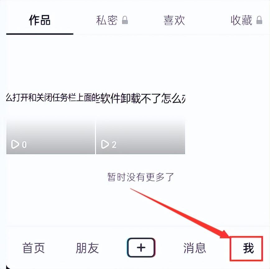 怎么刪除抖音作品?抖音如何刪除自己發布的日常視頻？