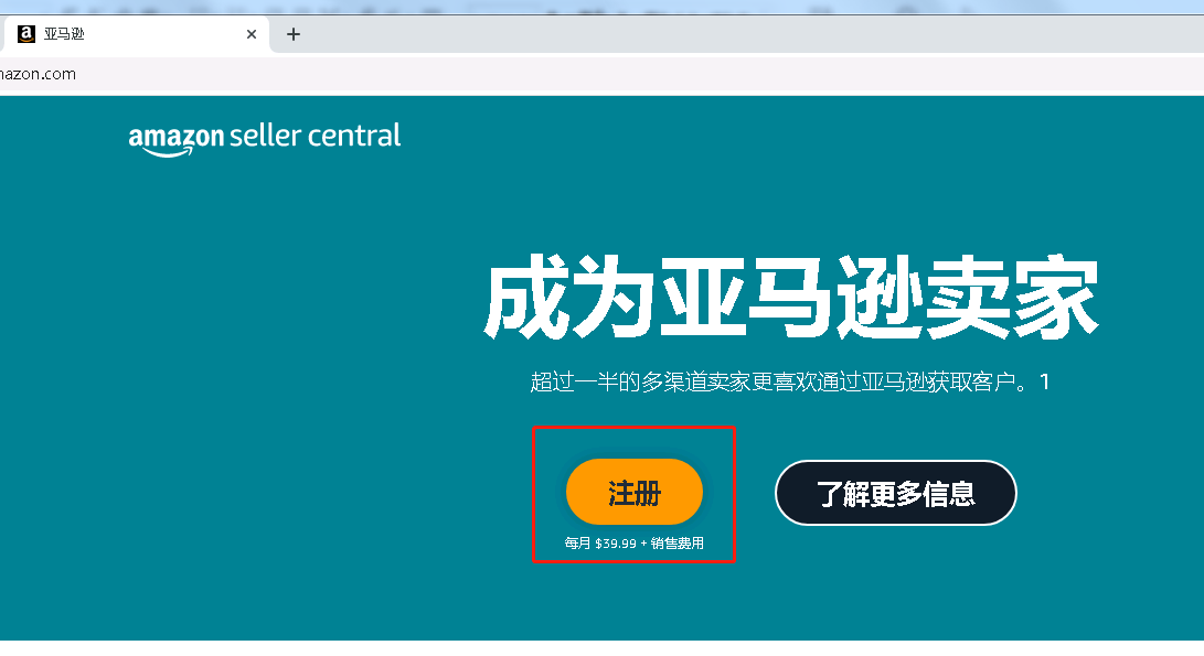 加拿大亞馬遜官網首頁（網上開店注冊流程及條件）