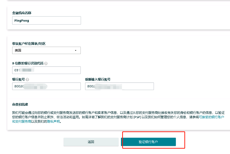加拿大亞馬遜官網首頁（網上開店注冊流程及條件）