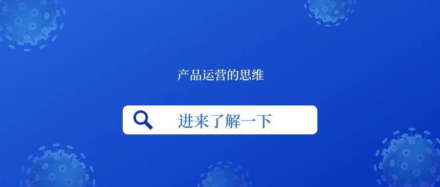 產品運營主要做什么？分析產品運營需要具備的能力及行業前景