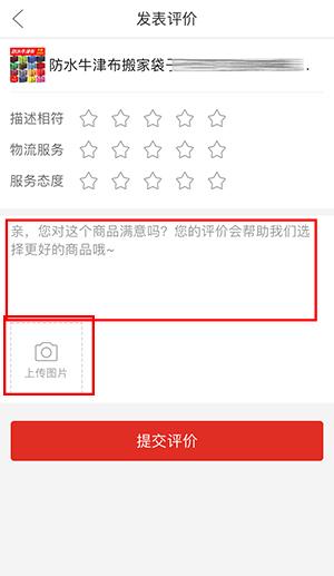 拼多多怎么評(píng)論(拼多多匿名評(píng)價(jià)設(shè)置方法教程)