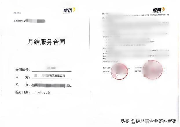快遞月結(jié)是什么意思（快遞月結(jié)收費(fèi)標(biāo)準(zhǔn)明細(xì)一覽）