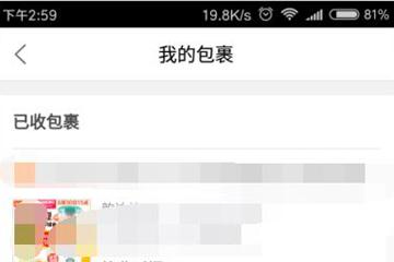 菜鳥(niǎo)物流查詢方法是什么？分享查詢好友快遞物流單號(hào)的方法