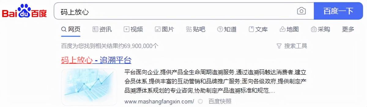 碼上放心追溯平臺如何下載？介紹碼上放心平臺使用規則及技巧