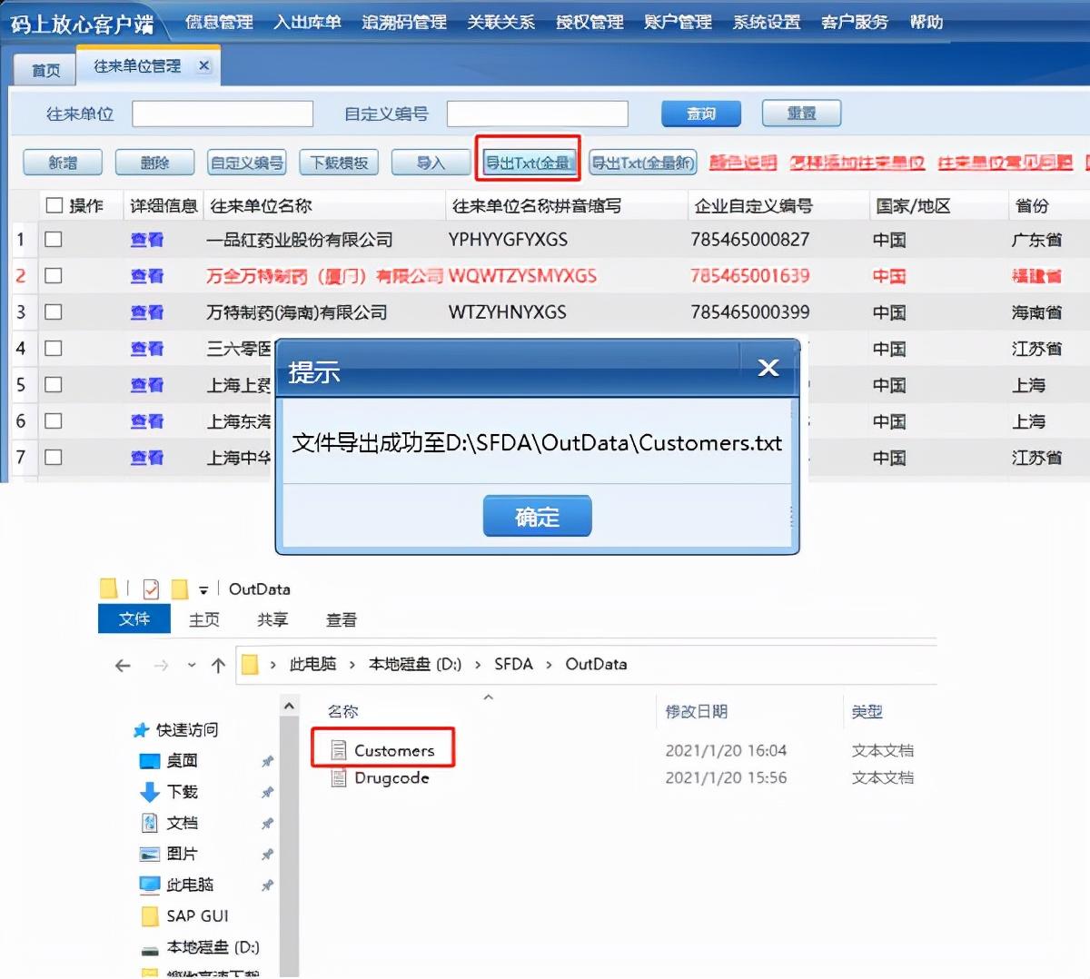 碼上放心追溯平臺如何下載？介紹碼上放心平臺使用規則及技巧