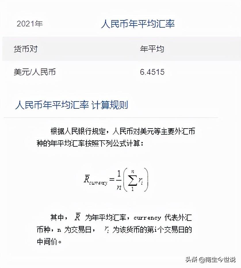匯率怎么算（美元和人民幣匯率換算方法解析）