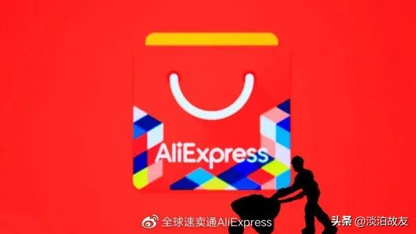 全球速賣通app怎么樣？解析全球速賣通官網(wǎng)商品的特點(diǎn)及銷售策略