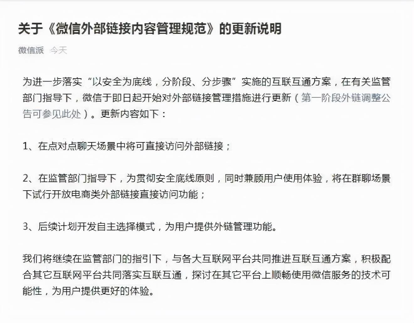 花唄怎么用微信支付？分享微信新功能使用方法及花唄使用技巧