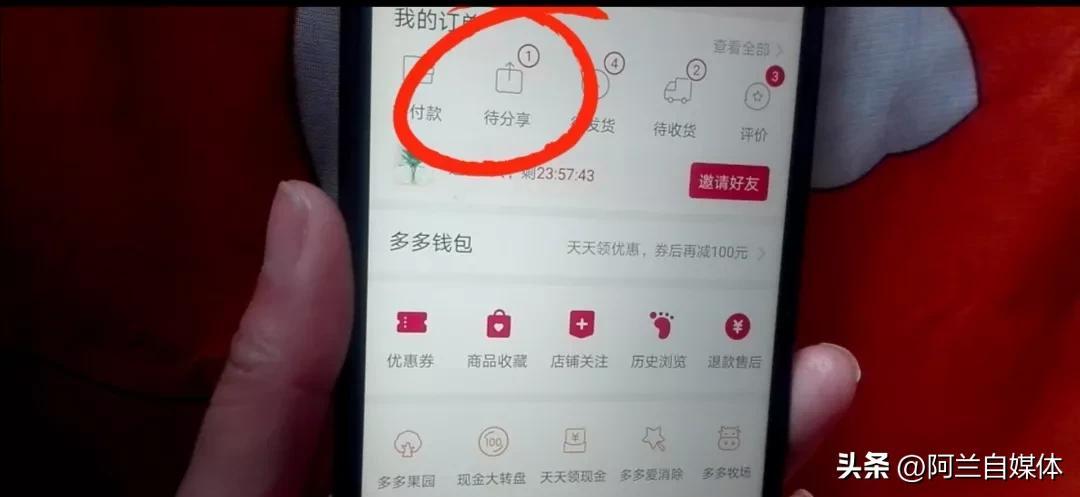 拼多多怎么去取消訂單？分享拼多多取消訂單的方法及操作流程