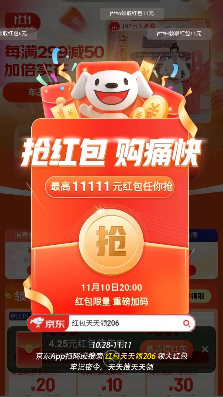 2022雙十一攻略（分享2022年雙11活動玩法及購物攻略）