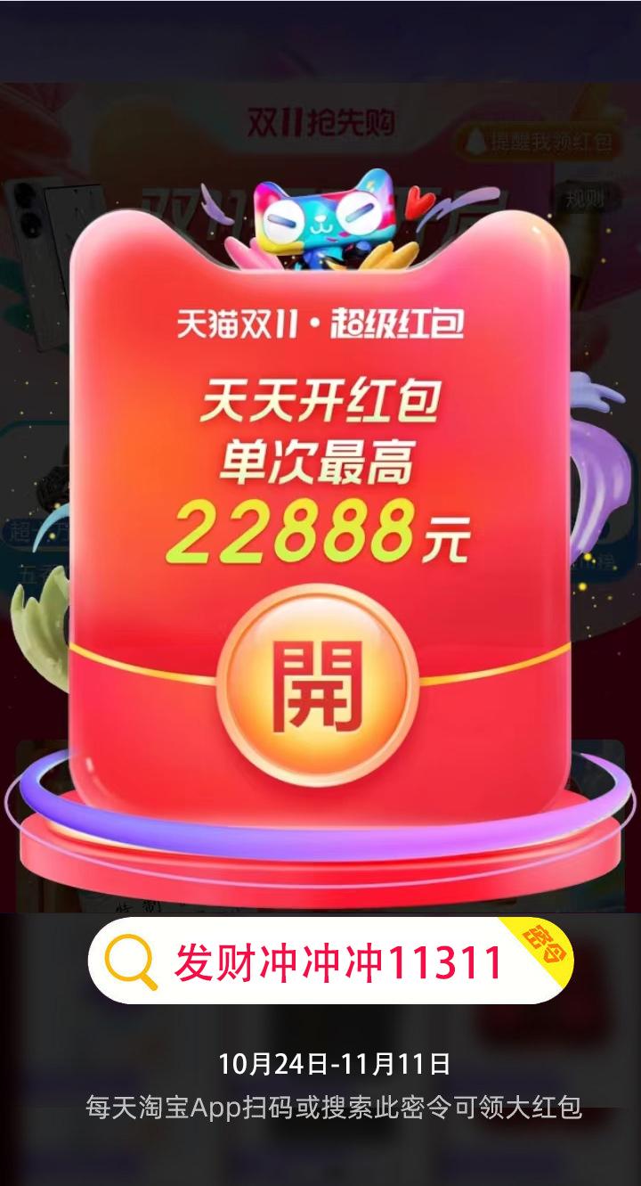 2022雙十一攻略（分享2022年雙11活動玩法及購物攻略）
