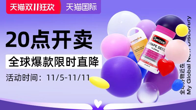 2022雙十一攻略（分享2022年雙11活動玩法及購物攻略）