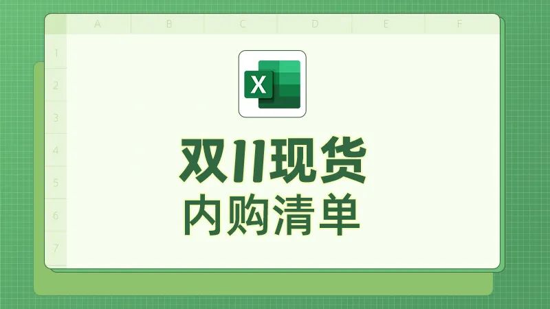 2022雙十一攻略（分享2022年雙11活動玩法及購物攻略）