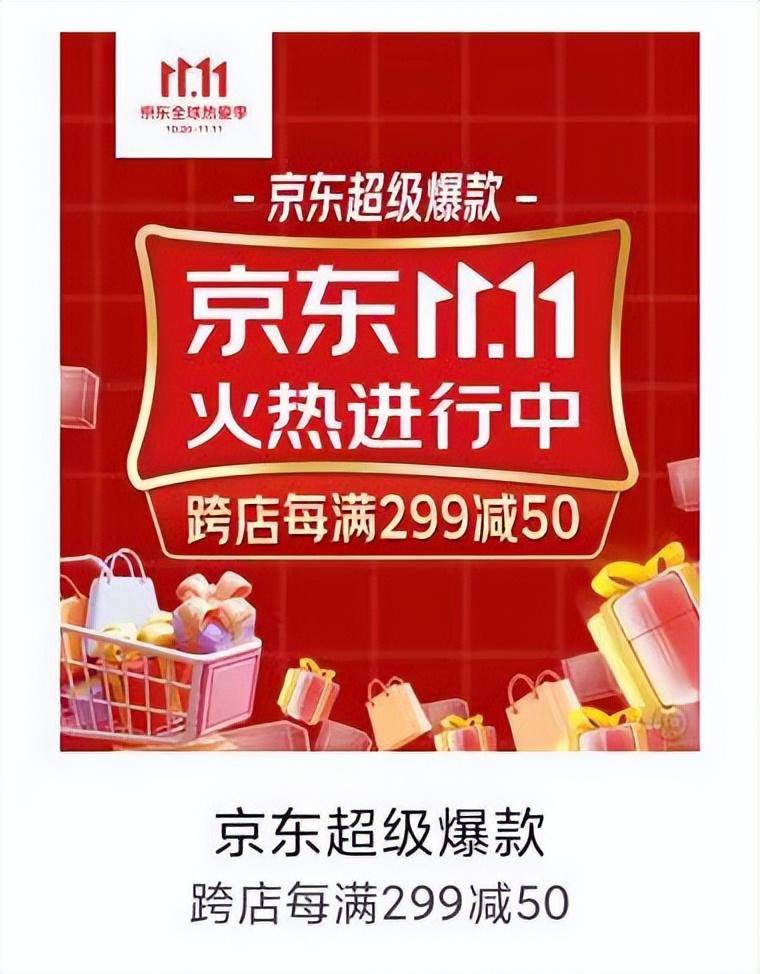 2022雙十一攻略（分享2022年雙11活動玩法及購物攻略）