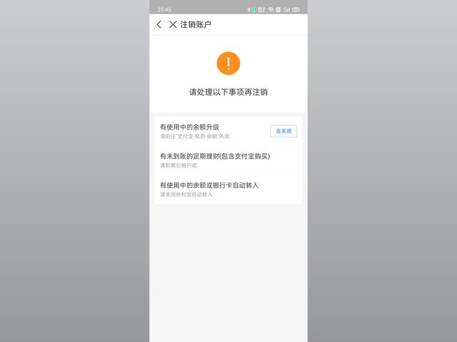網商銀行怎么注銷賬戶？分享網商銀行注銷條件及詳細注銷過程
