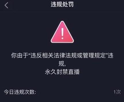 抖音違禁詞有哪些？分享抖音直播間違禁詞的規(guī)范使用及說(shuō)明