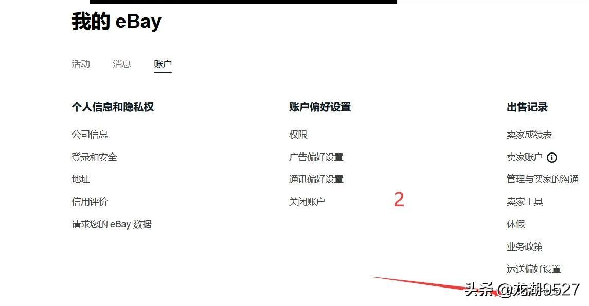 ebay美國介紹（分享跨境電商平臺之ebay美國站的相關信息）
