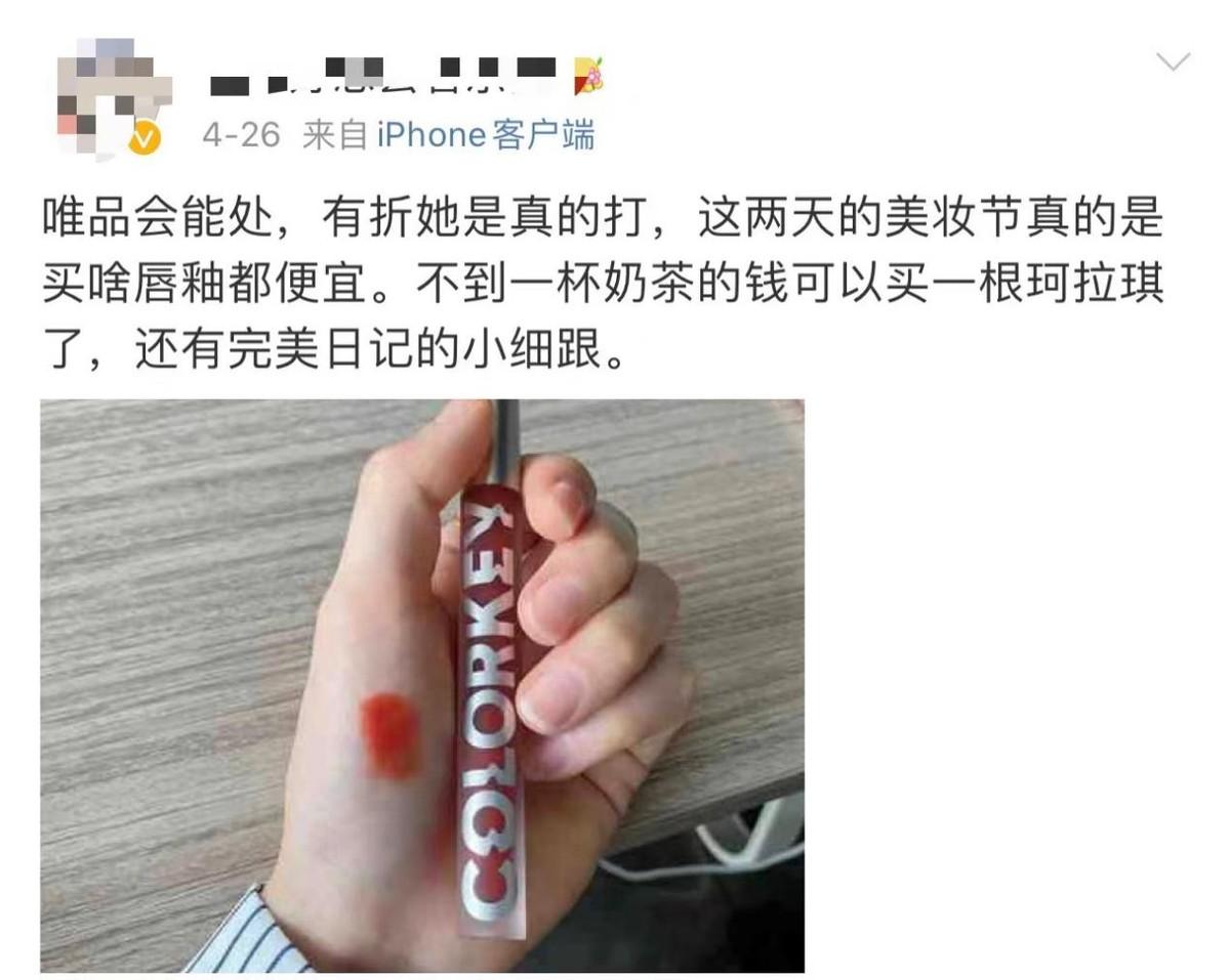 唯品會折扣是真的嗎？分享唯品會特賣打折的實際面目及真相