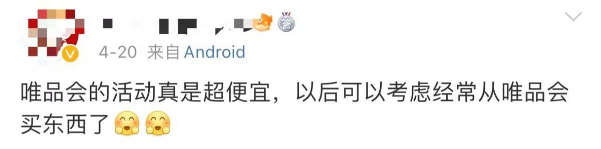 唯品會折扣是真的嗎？分享唯品會特賣打折的實際面目及真相