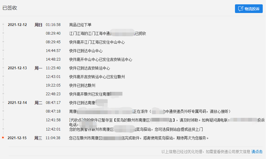運費險退的錢退到哪里？分享運費險退貨到賬的相關內容