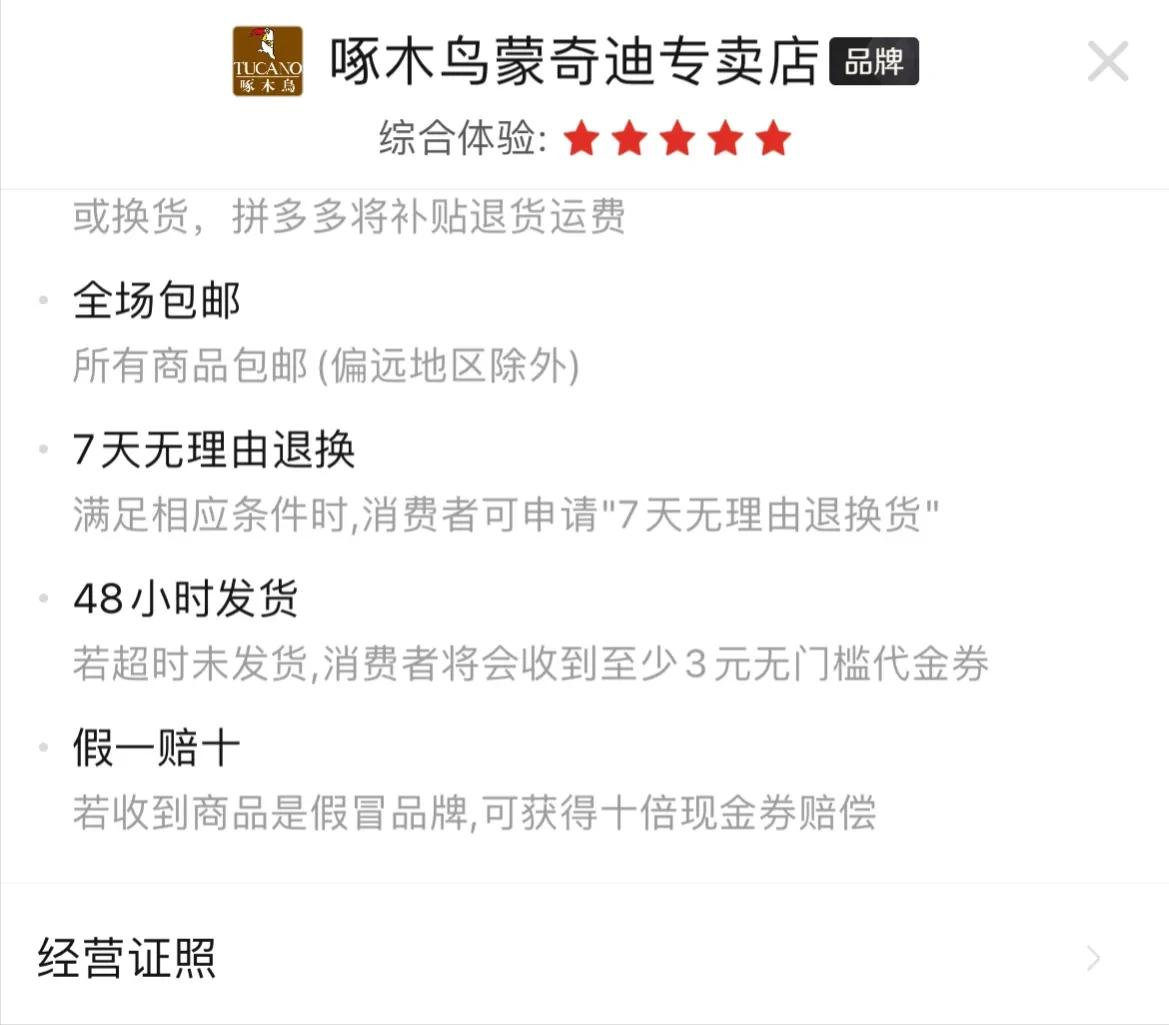 拼多多怎樣買到真貨？教你六個拼多多鑒別正品的方法