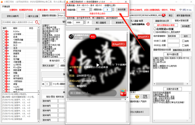 多多直播平臺怎么樣？分享多多視頻直播帶貨的業務邏輯及功能