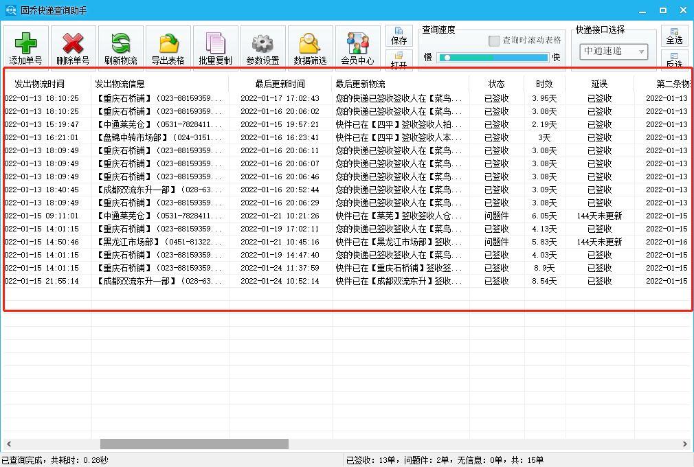 快遞助手軟件有哪些？推薦幾個好用的快遞物流批量處理軟件