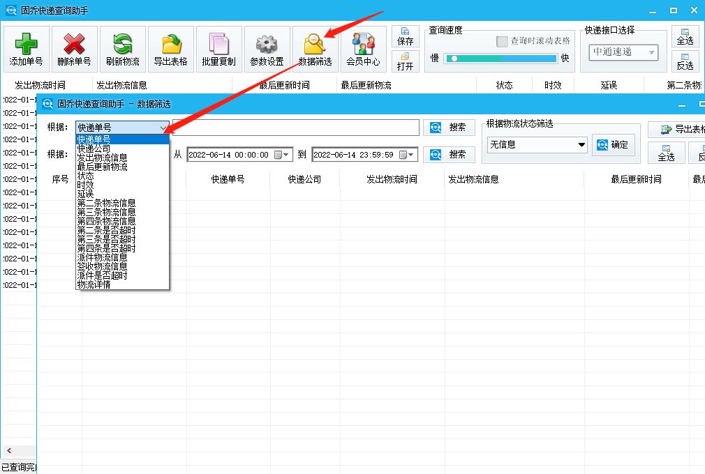 快遞助手軟件有哪些？推薦幾個好用的快遞物流批量處理軟件