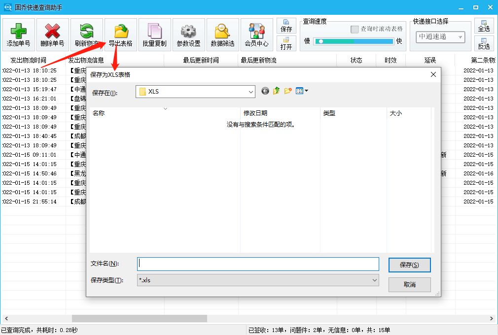 快遞助手軟件有哪些？推薦幾個好用的快遞物流批量處理軟件