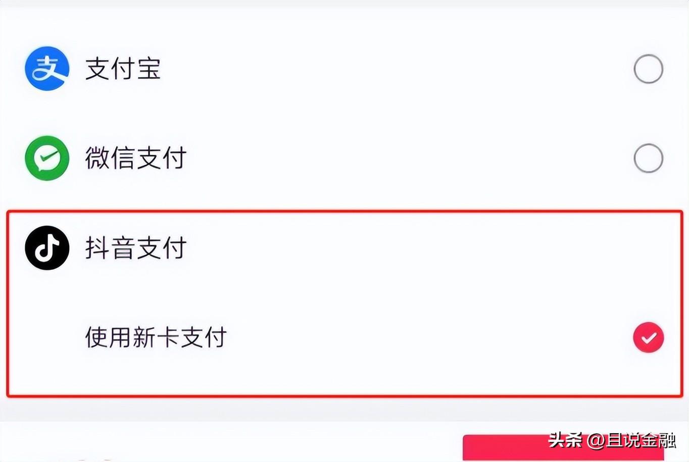 抖音放心借是正規借款平臺嗎？分析抖音放心借的真實性及支付套路