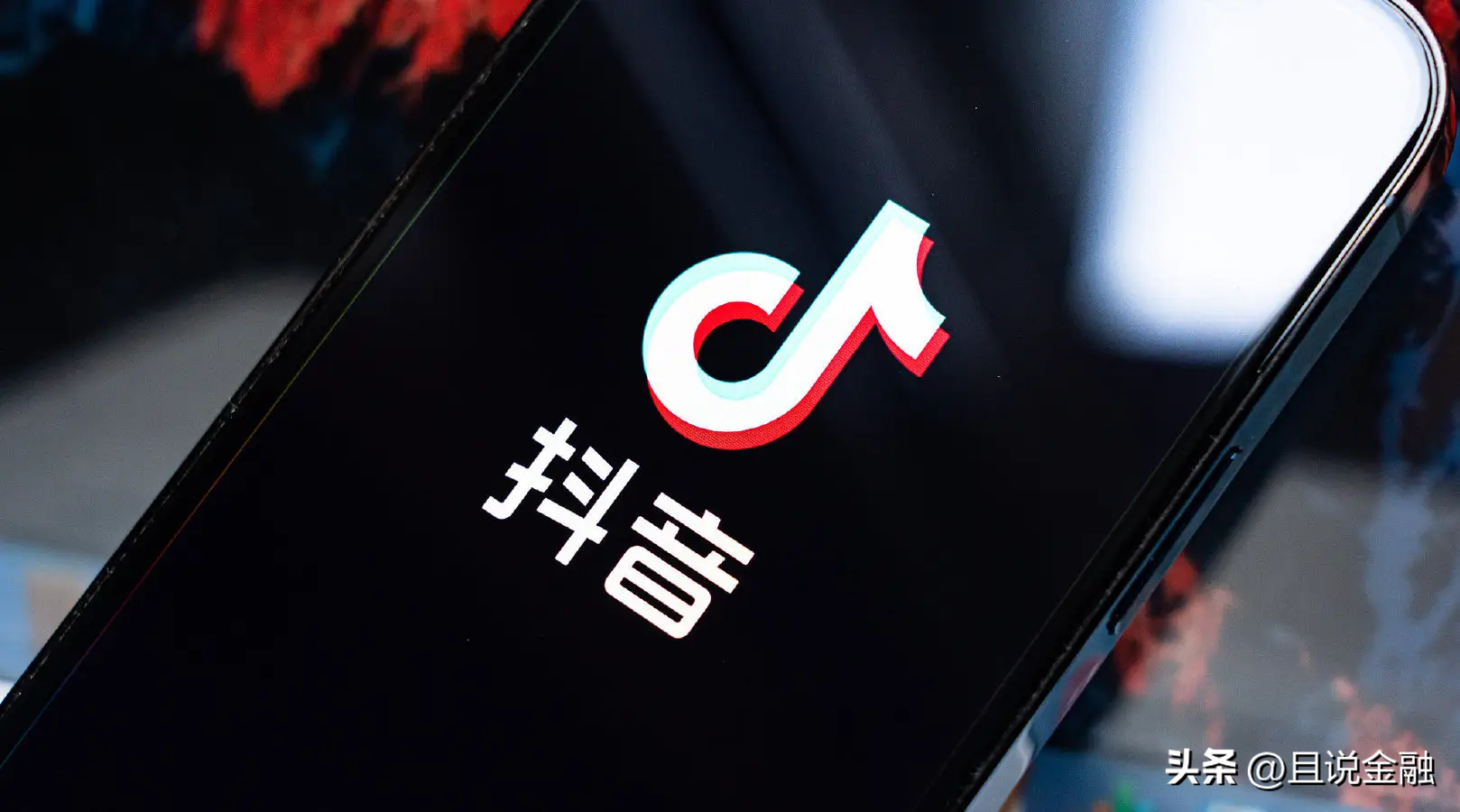 抖音放心借是正規借款平臺嗎？分析抖音放心借的真實性及支付套路