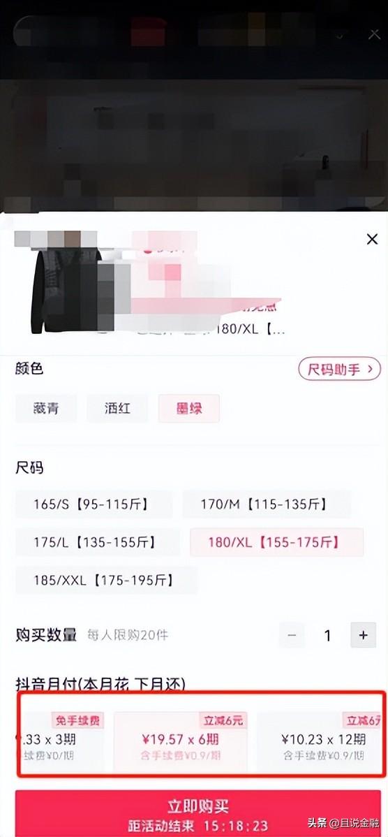 抖音放心借是正規借款平臺嗎？分析抖音放心借的真實性及支付套路