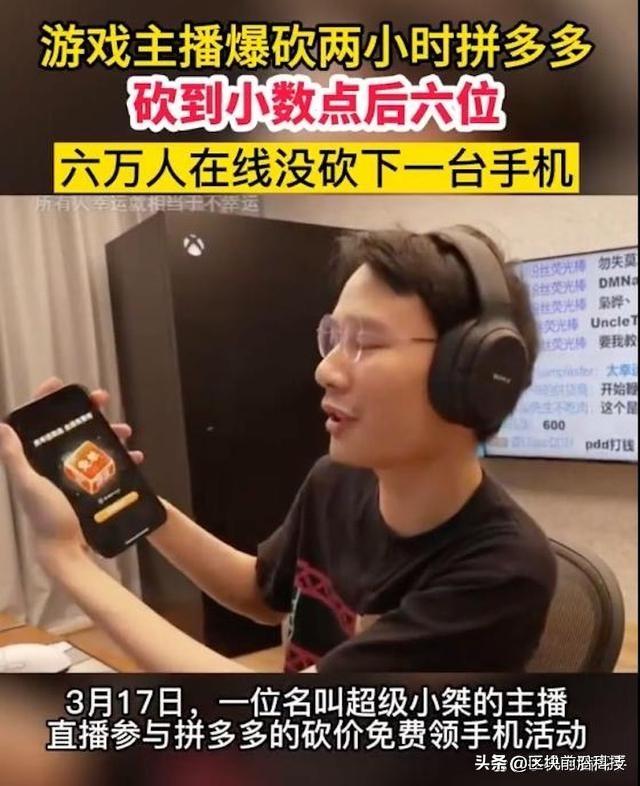 拼多多砍價是真的嗎?分析拼多多砍一刀的套路及砍價秘密