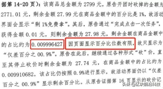 拼多多砍價是真的嗎?分析拼多多砍一刀的套路及砍價秘密