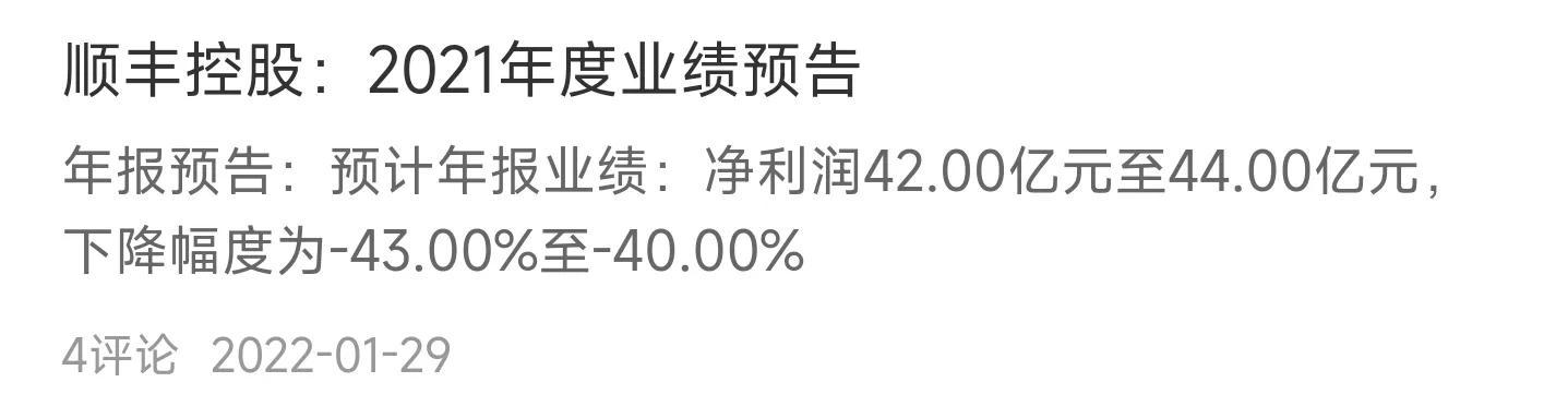 順豐股價為何一降再降？淺談順豐股票行情及相關行業信息